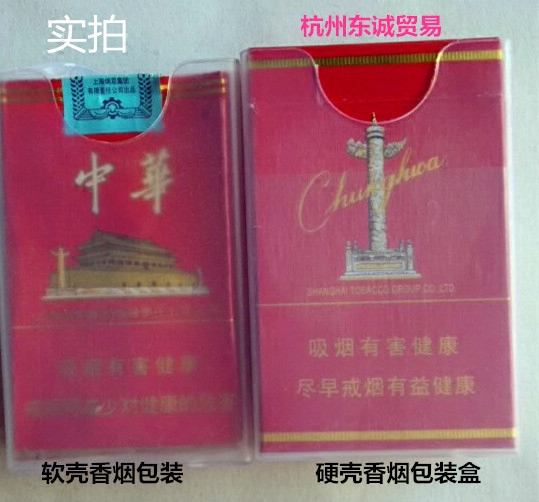 Sino-Hong Kong series Plastic 20 Fitted Soft And Hard Bags Transparent Ultra Thin Moisture Protection Creative Protection Cigarette Case CIGARETTE SHELL GIFT