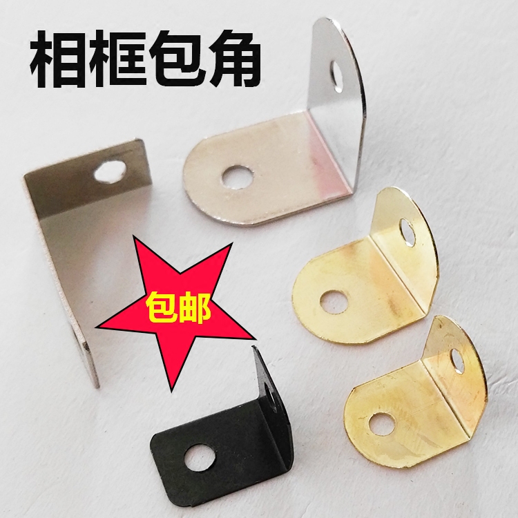 Semi-circular corner photo frame accessories Decorative painting L-shaped right angle iron corner 7 words black square corner 100