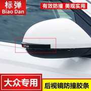 Gương chiếu hậu đặc biệt của Volkswagen Passat Lang Yi gương chống va chạm sửa đổi phụ kiện dải chống trầy xước phụ kiện - Truy cập ô tô bên ngoài