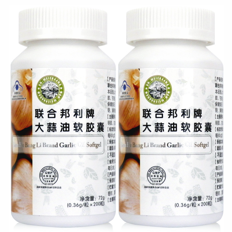 联合邦利牌大蒜油软胶囊 0.36g/粒*200粒*2瓶套餐