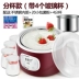 Tea King Pa-12a Máy làm sữa chua nhỏ Hoàn toàn tự động Làm tại nhà Mini lên men Cốc thủy tinh đa chức năng - Sản xuất sữa chua máy làm sữa chua lock&lock ejy211 Sản xuất sữa chua