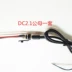 Pin phụ kiện xe điện dc sạc cổng nam và nữ đầu cáp dc022d kết nối phụ kiện pin lithium phụ tùng xe đạp điện hkbike Phụ kiện