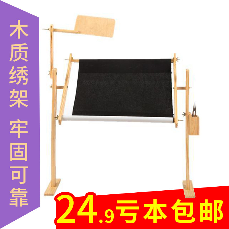 实木台式绣架工具绣花架 大号可调1米2米绣十字绣架子刺绣框支架