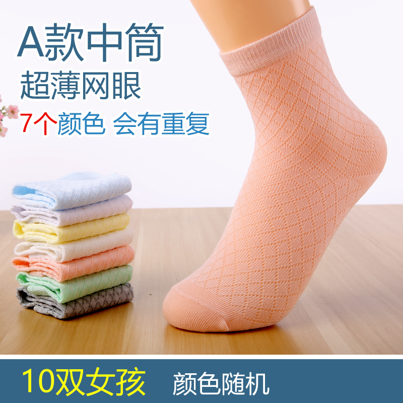 Mỏng childrens vớ - bông sợi hút mồ hôi cuốn sách người lớn mỏng 祙 sub-sock 祙 mùa hè cậu bé bông cô gái tuổi.