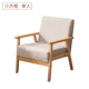 Kinh doanh Ghế đơn giản Tiệm cắt tóc Cửa hàng Đơn vải Bắc Âu Sofa Khu vực nghỉ ngơi Cuộc sống Beauty Shop Nội thất - FnB Furniture