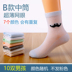 Mỏng childrens vớ - bông sợi hút mồ hôi cuốn sách người lớn mỏng 祙 sub-sock 祙 mùa hè cậu bé bông cô gái tuổi. 