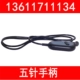 Điều khiển xử lý ghế chân tắm sofa massage giường từ xa móng chân phòng tắm hơi mùa xuân la bàn điện chuyển đổi - Phòng tắm hơi / Foot Bath / Thể hình may pha cafe ban tu dong