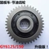 Gy6 50 125 150 xe tay ga gy6 bánh trượt gy6 tiết kiệm nhiên liệu thiết bị tiết kiệm nhiên liệu - Xe máy Gears nhông xích xe máy rẻ Xe máy Gears