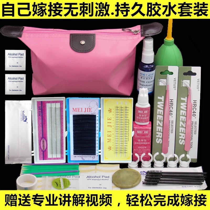 嫁接睫毛套装种植睫毛假睫毛套装种植睫毛工具无味无刺激貂毛套装