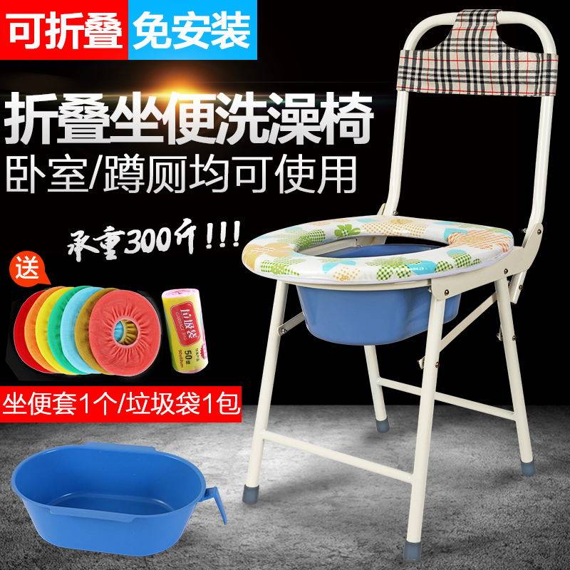 Toilet stool can be reinforced and comfortable for the elderly and pregnant women Toilet toilet stool chair Household stool non-slip chair folding and moving