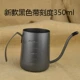 Treo tai cà phê bằng tay nồi mini inox 304 miệng mỏng miệng dài 4mm rất mịn phun nước hộ gia đình với bộ dụng cụ dụng cụ pha cafe
