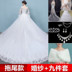 Áo cưới mới 2018 đám cưới cô dâu kéo dài đuôi dài tay sửa chữa cơ thể chương mỏng Hàn Quốc phiên bản của mã lớn mùa đông đám cưới 