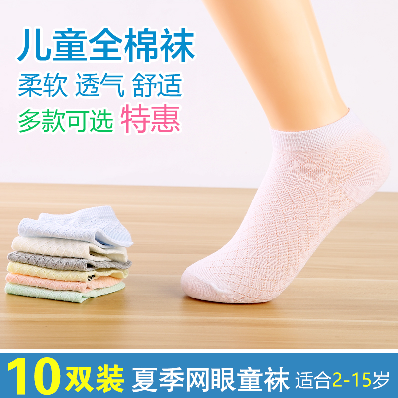 Mỏng childrens vớ - bông sợi hút mồ hôi cuốn sách người lớn mỏng 祙 sub-sock 祙 mùa hè cậu bé bông cô gái tuổi.