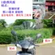 Xe máy điện kính chắn gió PC kính chắn gió HD kính chắn gió trong suốt xe tay ga phía trước kính chắn gió Kính chắn gió xe máy Vision
