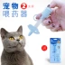 Thiết bị thuốc thú cưng cho chó ăn thuốc chó và mèo cho mèo ăn thiết bị kim loại ống nhỏ giọt cho mèo ăn tạo tác hai mảnh - Cat / Dog Medical Supplies