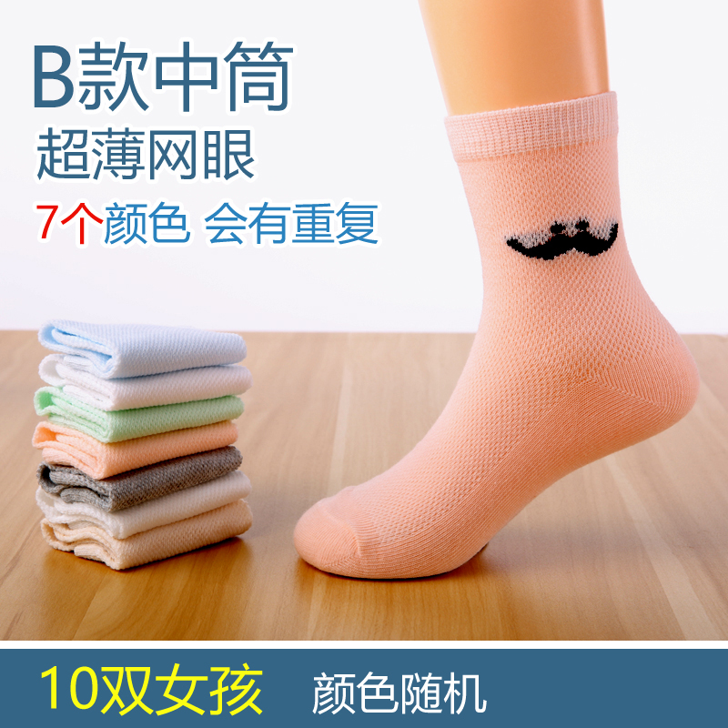 Mỏng childrens vớ - bông sợi hút mồ hôi cuốn sách người lớn mỏng 祙 sub-sock 祙 mùa hè cậu bé bông cô gái tuổi.