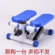 Thiết bị tập thể dục mini stepper nhà gấp thể thao thiết bị đơn giản bước máy không gian nhỏ thời gian chạy - Stepper / thiết bị tập thể dục vừa và nhỏ