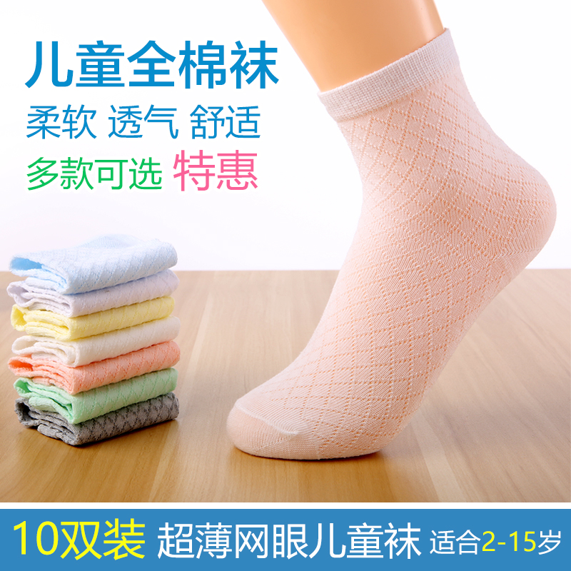 Mỏng childrens vớ - bông sợi hút mồ hôi cuốn sách người lớn mỏng 祙 sub-sock 祙 mùa hè cậu bé bông cô gái tuổi.