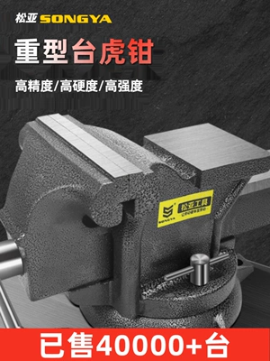 Songya Kềm Ê Bàn Làm Việc Chính Xác Mũi Kềm Ê Kẹp Hộ Gia Đình Nhỏ Hổ Bàn Kìm Cấp Công Nghiệp Hạng Nặng Kềm Ê eto bàn ê tô kẹp Ê tô