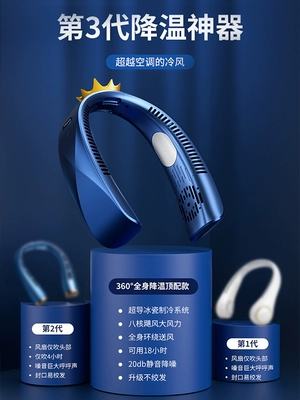 Quạt treo cổ USB di động nhỏ không lá lười treo cổ quạt im lặng sạc điện lạnh điều hòa không khí ngoài trời văn phòng cắm trại ngoài trời làm mát tạo tác quạt có tuổi thọ pin siêu dài quạt tích điện hơi nước 