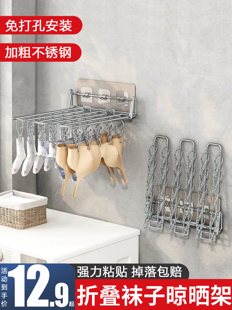 Gấp gọn giá phơi quần áo treo tường ban công tất sấy hiện vật hộ gia đình phòng tắm đa kẹp đồ lót và tất kẹp giá phơi móc treo đồ