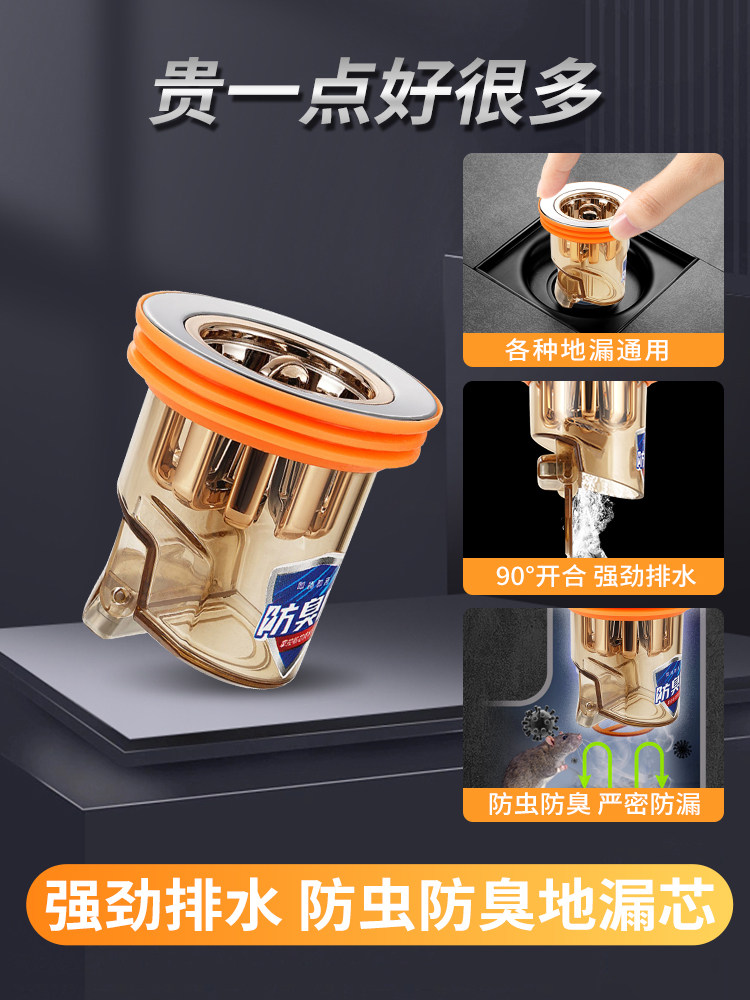 Khử mùi thoát sàn, lõi thoát sàn khử mùi, tạo tác chống hôi cống thoát nước, khử mùi thoát sàn nhà tắm đa năng nắp thoát sàn nhà vệ sinh