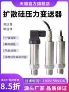 cam bien ap suat Áp suất không đổi cấp nước cảm biến áp suất khuếch tán máy phát áp suất silicon 4-20mA áp suất không khí thủy lực độ chính xác cao với màn hình kỹ thuật số cảm biến chênh lệch áp suất cảm biến áp suất danfoss 0 10bar