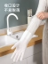 găng tay sợi phủ cao su Găng Tay Rửa Chén Nữ Cao Su Chống Thấm Nước Cao Su Mỏng Phần Dính Tay Bếp Công Việc Vệ Sinh Bền Bàn Chải Giặt Quần Áo Hộ Gia Đình giá bao tay cao su bao ngón tay y tế 