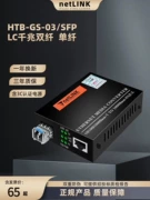 netlink Bộ thu phát sợi quang Gigabit Bộ chuyển đổi quang điện LC giao diện cáp sang cáp mạng chế độ kép đa chế độ sợi đơn sợi đơn HTB-GS-03/SFP bộ chuyển đổi phương tiện có thể tráo đổi nóng