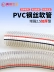 PVC trong suốt dây thép gia cố ống bơm dầu ống thủy lực ống cống nhựa chịu nhiệt độ cao ống chịu áp lực cao dày