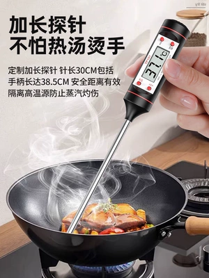Nhiệt kế thực phẩm thương mại điện tử hiển thị kỹ thuật số công nghiệp nướng bếp loại đầu dò nhiệt độ nước và nhiệt độ dầu có độ chính xác cao