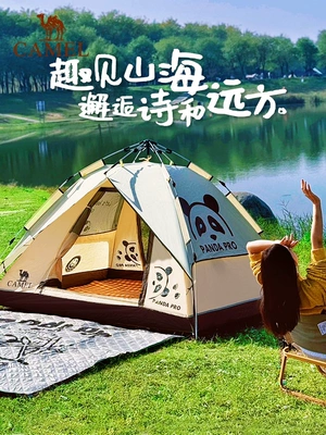 lều dã ngoại [Phong cách tương tự như Tian Liang và Ye Yiqian] [Panda] Lều lạc đà thiết bị cắm trại di động gấp ngoài trời để sử dụng qua đêm lều cắm trại 4 người lều cắm trại giá rẻ 
