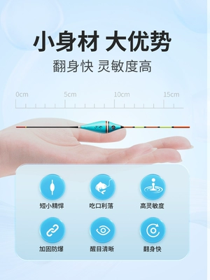 Phao nổi cá chép và cá diếc nước cạn Xiaofengxianfengquan rất nhạy và bắt mắt, nước bọt nhẹ, cá nhỏ bơi trong suối phao câu tôm phao câu lửng 