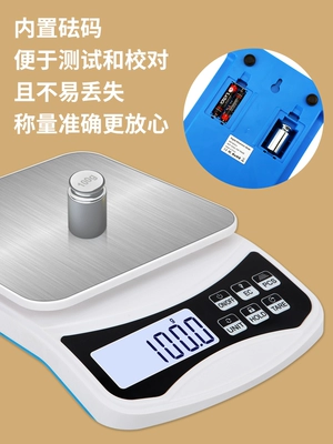 Cân điện tử có độ chính xác cao, cân thực phẩm nướng chính xác, cân trọng lượng gram thương mại nhỏ, cân gram nhà bếp gia đình Cân điện tử