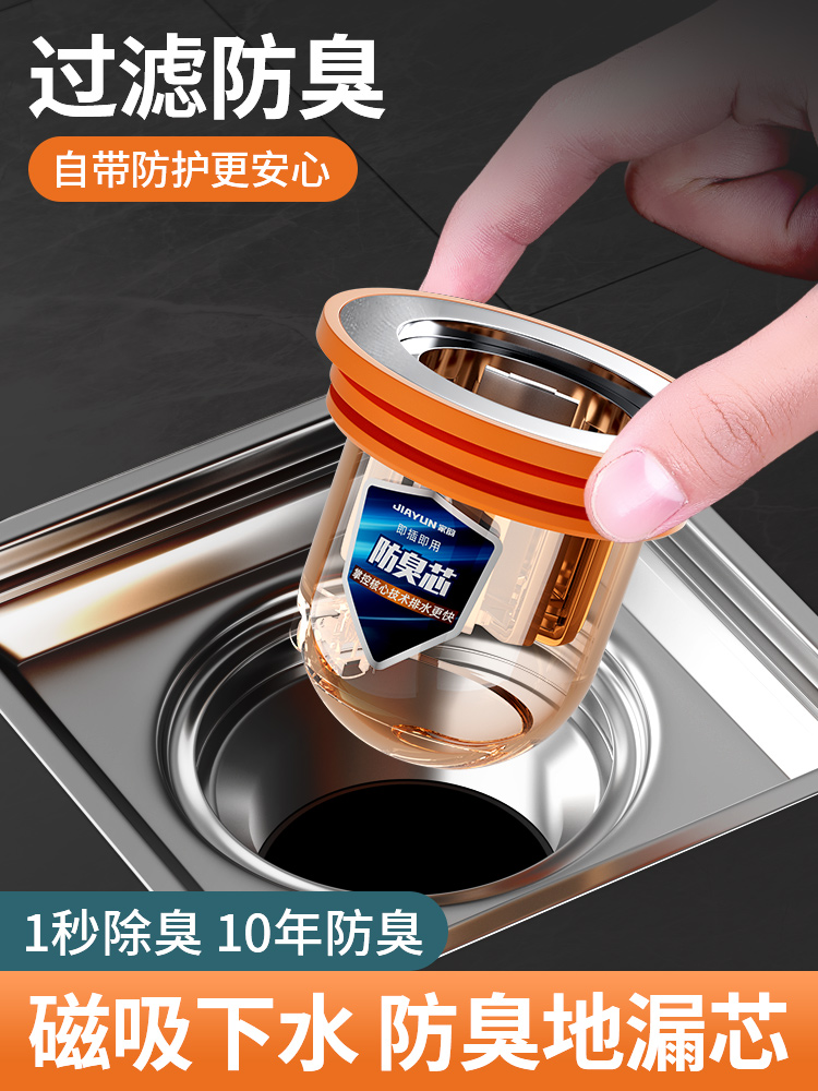 Lõi thoát nước sàn chống mùi hôi nhà vệ sinh đa năng chống côn trùng và chống mùi nhà vệ sinh đóng kín nắp ống thoát nước hiện vật chống quay trở lại mùi hôi thoát sàn dài