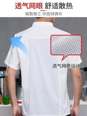Polyester-Cotton cao cấp lưới thoáng khí áo liền quần đầu bếp ngắn tay nam mùa hè nhà hàng khách sạn nhà bếp phục vụ quần áo đầu bếp màu trắng tinh khiết đồng phục nấu ăn áo bếp nữ 