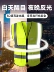 Áo phản quang an toàn áo vest xây dựng quần áo phản quang logo tùy chỉnh vệ sinh giao thông công trường lái xe quần áo an toàn huỳnh quang áo lớp phản quang 