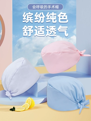 Phòng mổ mũ nữ cotton nguyên chất có thể điều chỉnh nam hóa trị ngón chân nắp mỏng nha khoa nha khoa y tá làm việc mũ cách đội mũ y tế mũ đội đầu y tế 