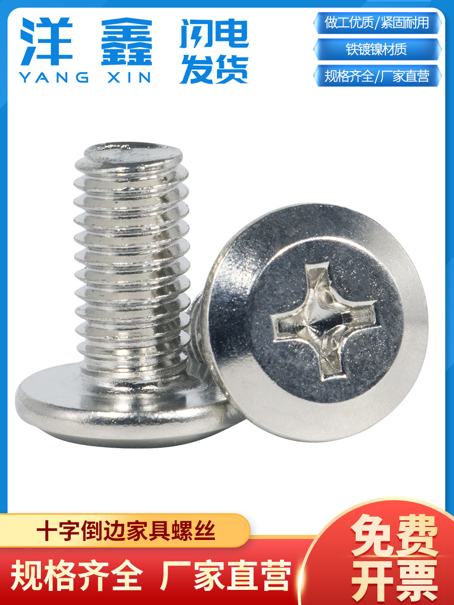 Mạ niken cạnh chéo vít đồ nội thất cũi phụ kiện vít tủ đầu giường xiên lớn đầu phẳng bu lông M5M6M8 bu lông con tán đai ốc m10