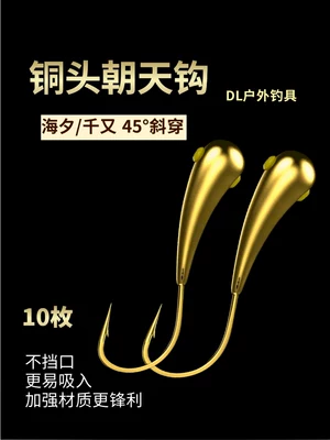Đầu đồng hướng lên móc Jinhai Xiqianyou chính hãng câu cá truyền thống bảy sao nổi cá diếc cá chép nổi nhập khẩu đặc biệt mặt dây chuyền bằng đồng lưỡi câu với số lượng lớn luoi cau luon cây tháo lưỡi câu 