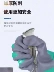 Găng tay diệt cá đặc biệt cao su mở rộng chống nước, chống chích, chống trơn trượt và chống mài mòn cho các sản phẩm thủy sản bắt tôm càng, chống cắn khi làm bếp găng tay chống dầu mỡ 