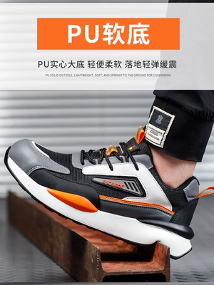 PU solid outsole, steel toe labor protection shoes, anti-smash, anti-stab, lightweight, soft elastic, cushioning, breathable steel mesh splicing for spring and autumn 