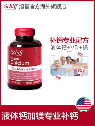 Schiff旭福液体钙片补钙维生素d3碳酸钙加镁中老年人钙片90粒*2