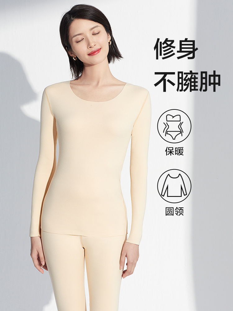 Ordifen 欧迪芬 一体织无痕修身圆领女式保暖内衣套装*2套 天猫优惠券折后￥95包邮 4色可选