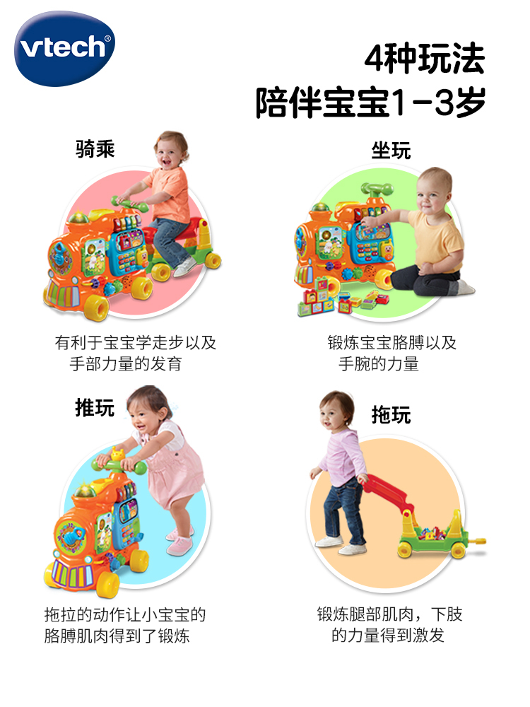 Купить Vtech vtech vtech. хунань озеро головоломка поезд Шаг ходунки на ...