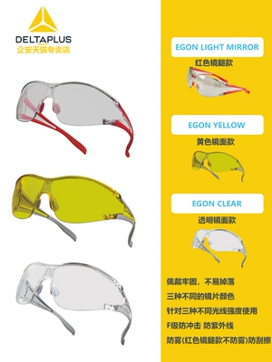 Kính bảo hộ Delta, chống bụi, chống gió và chống cát, bảo hiểm lao động, chống sáng, chống sốc, kính bảo hộ lao động đi xe vào ban đêm
