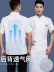 Polyester-Cotton cao cấp lưới thoáng khí áo liền quần đầu bếp ngắn tay nam mùa hè nhà hàng khách sạn nhà bếp phục vụ quần áo đầu bếp màu trắng tinh khiết đồng phục nấu ăn áo bếp nữ 
