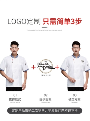 quần áo bếp Áo liền quần đầu bếp nam ngắn tay lưới thoáng khí mùa hè nhà hàng tây cao cấp ăn uống khách sạn lưng bếp đầu bếp tùy chỉnh nữ đồng phục đầu bếp đẹp đồng phục bếp trưởng 