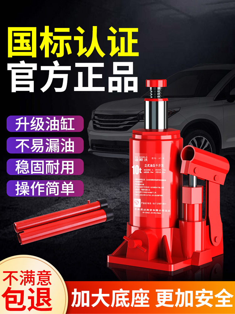 Kích thủy lực xe dọc xe ô tô xe gia đình xe tay quay dọc nhỏ mini 3 tấn 5 tấn kích con đội thủy lực kích ô tô thủy lực