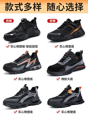 Men's labor protection shoes, anti-smash and puncture-proof, men's lightweight, insulated safety old protective belt, steel plate, steel toe, construction site work 